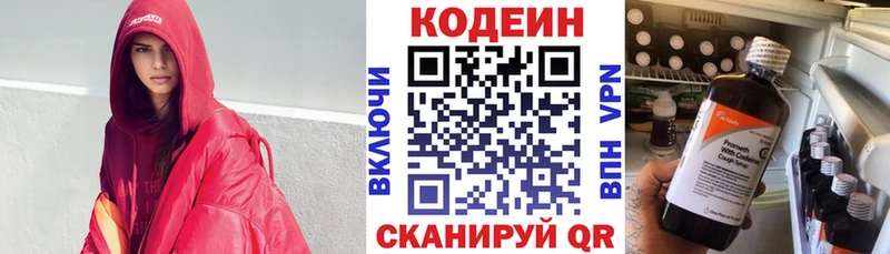 Кодеиновый сироп Lean напиток Lean (лин) Пролетарск