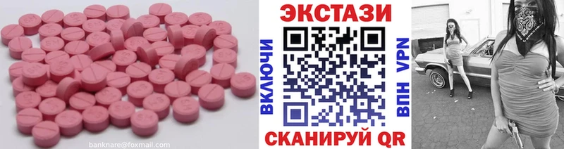 Купить  Пролетарск  ЭКСТАЗИ таблы 