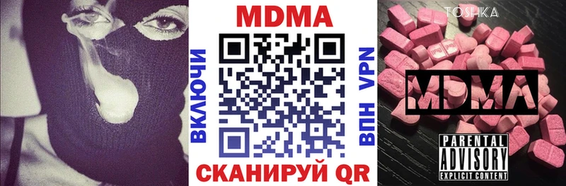 MDMA кристаллы  Купить где  Пролетарск 